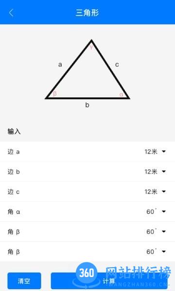 几何画板手机版 几何画板app