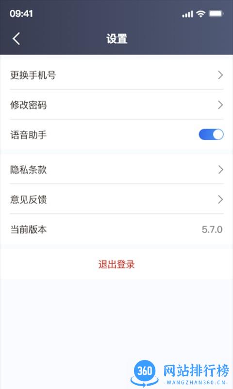 欧亚出行租车app v2.30.0安卓版 2