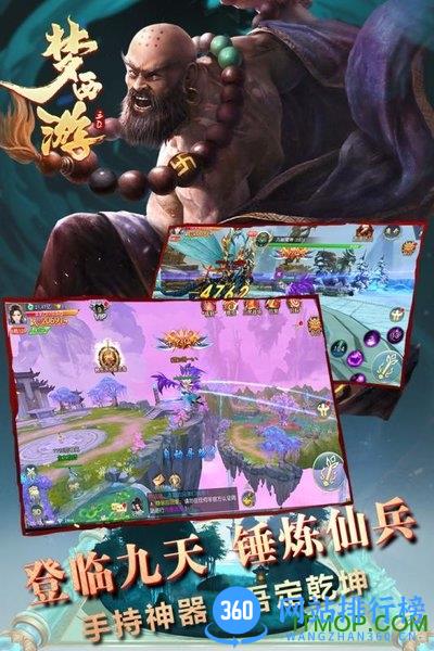 梦<a href=/zt/1833-0.html target=_blank class=infotextkey>西游手游</a>小米版下载