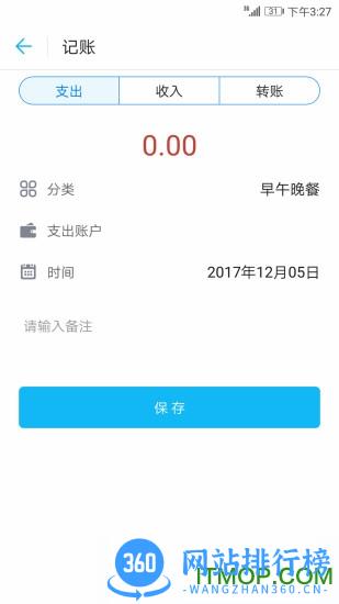 简洁记账 v5.0.2安卓版 0