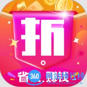 全球折扣