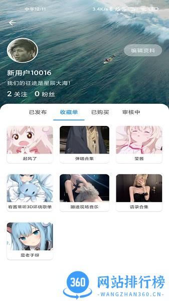 千变语音包app v6.10.8 安卓版 1