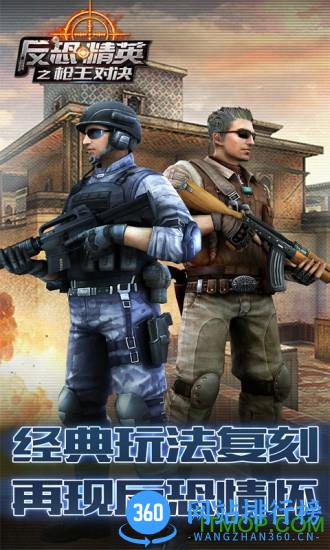 芬兰反恐精英枪王对决破解版 v7.1.1 安卓最新版 3