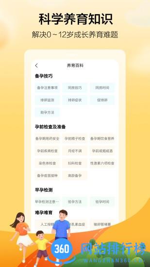 海马成长(原微手指)官方版 v1.4.67安卓版 1