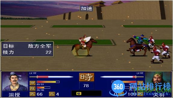 三国群雄传游戏手机版 v3.2.1 官网安卓版 1
