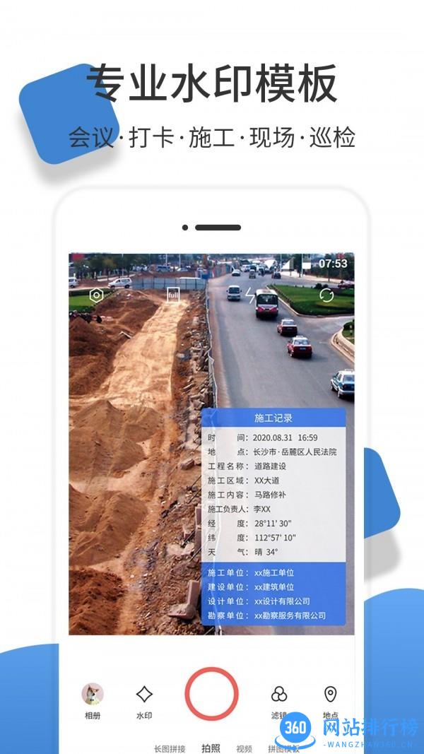 经纬度<a href=/zt/1444-0.html target=_blank class=infotextkey>相机app</a>下载