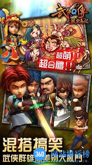 武侠q传官方客户端 v7.0.0.1 安卓版 2