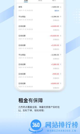 开工啦商户版app
