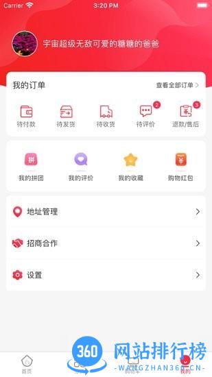 榜尚优品官方版 v1.2.38安卓版 2