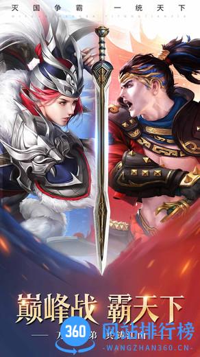 春秋霸业九游版 春秋霸业<a href=/zt/6518-0.html target=_blank class=infotextkey>九游版</a>下载