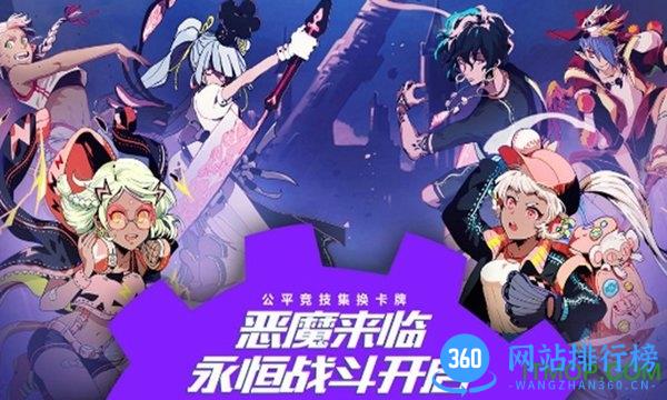 命运圣契 命运圣契游戏