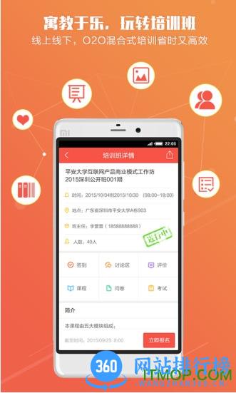 中国平安我的知鸟app v9.1.0安卓版 2