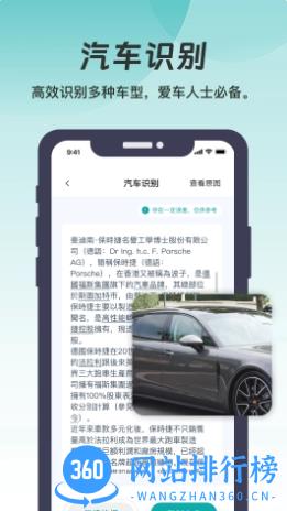悦享扫描 v1.0.1 官方安卓版本 0