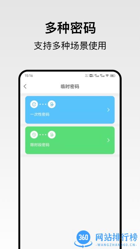 回家开门手机版 v1.1.9_2311291908安卓版 3