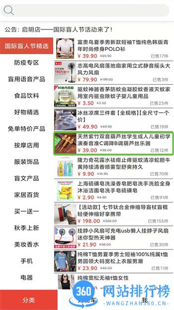 启明店 v1.0.3官方安卓版本 3