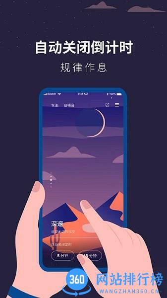 解压助眠时钟下载