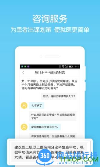 拇指医生医生版客户端 v11.43.1安卓版 2