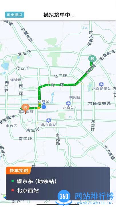 吉刻上车车主端 v5.90.0.0002 安卓版 2