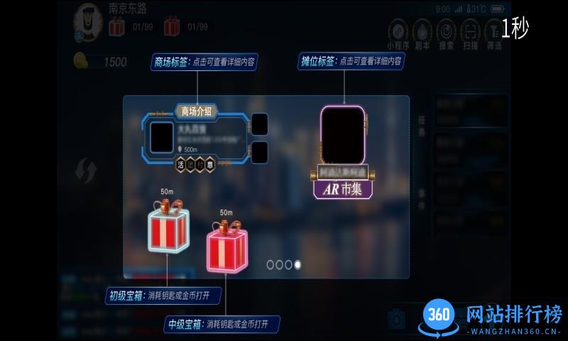 玩转南步街app下载