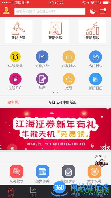 江海锦龙免费版