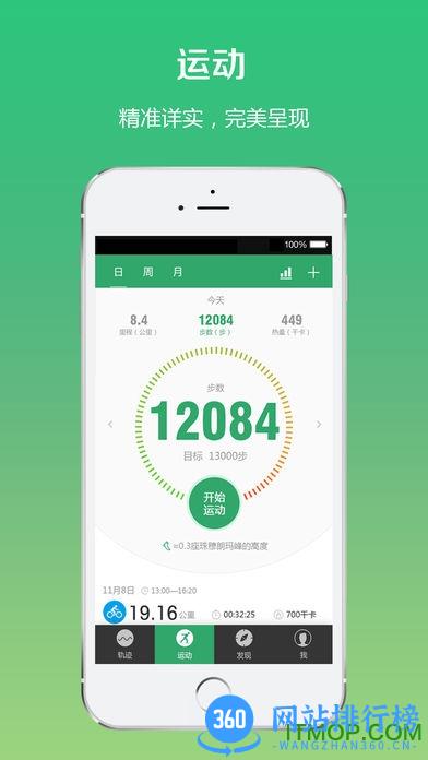 两步路户外助手探索版app v7.6.2官方安卓版 2