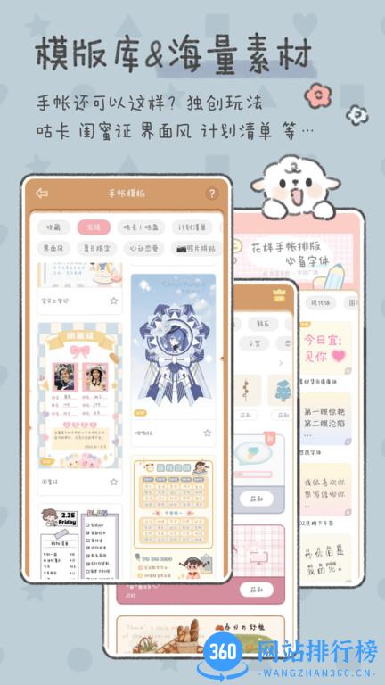 念念手帐最新版 v2.5.3安卓版 3