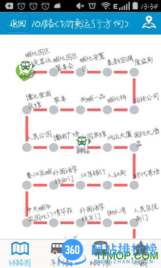 靖江弘宇智能掌上公交软件 v2.2.8安卓版 3