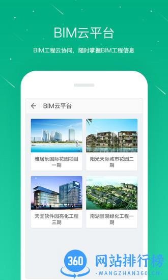 桩桩app 桩桩app
