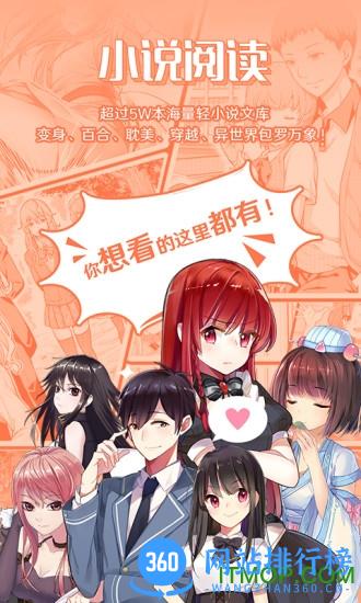 菠萝包轻小说 菠萝包轻小说破解版