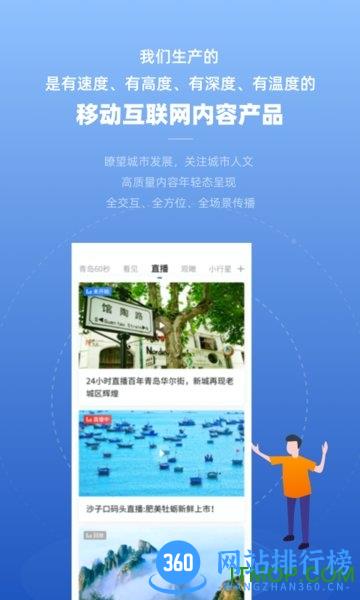 观海新闻