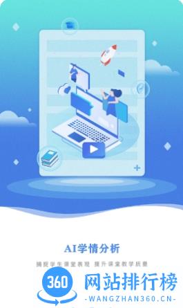 众学众智 v1.9 官方安卓版本 2