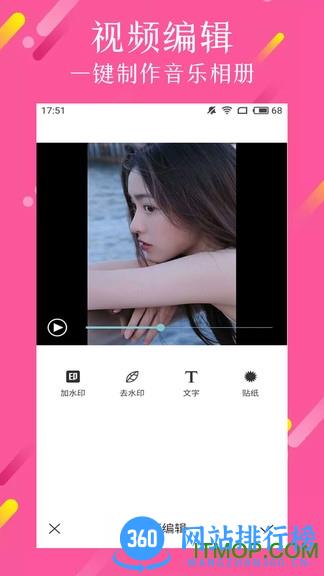 视频制作达人 v2.5.6安卓版 2