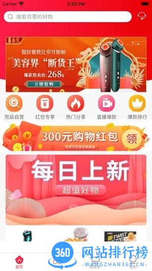 榜尚优品官方版 v1.2.38安卓版 0