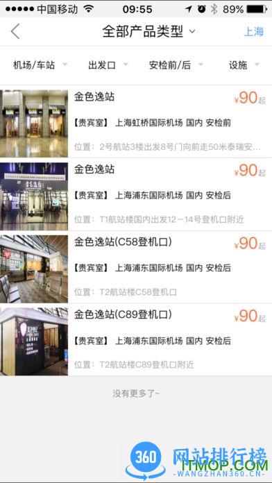 美亚商旅 v4.4.34安卓版 1