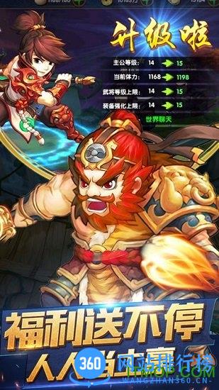 天天三国放置版 v1.05 安卓版 1
