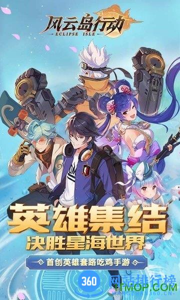 风云岛行动手游九游版 v1.0.16.122610 安卓版 3