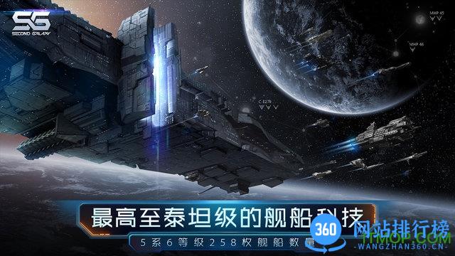 第二银河国服官方版 v1.11.0安卓版 1
