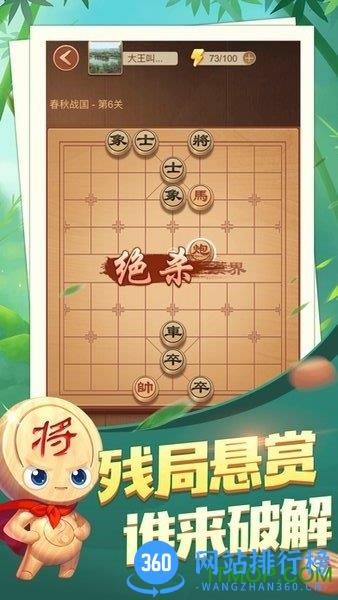 天天下象棋手机版软件 v2.1 安卓版 1