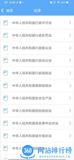 佛山交通普法 v1.0.0官方安卓版本 2