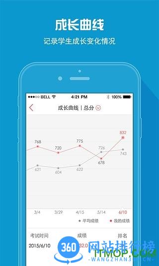 A佳教育 v6.1.2官方安卓版 1