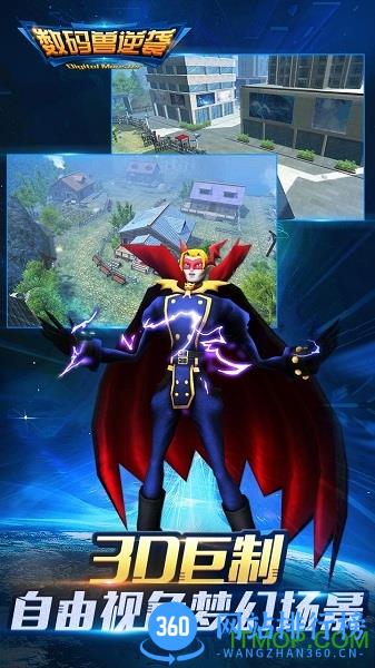 数码兽逆袭bt满v版 v3.4.0 安卓版 0