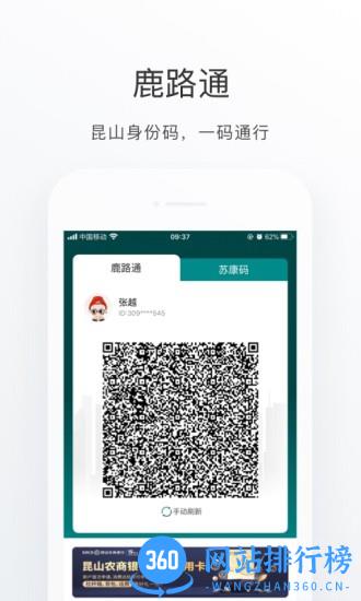 昆山市民公交云卡app 昆山市民公交云卡app