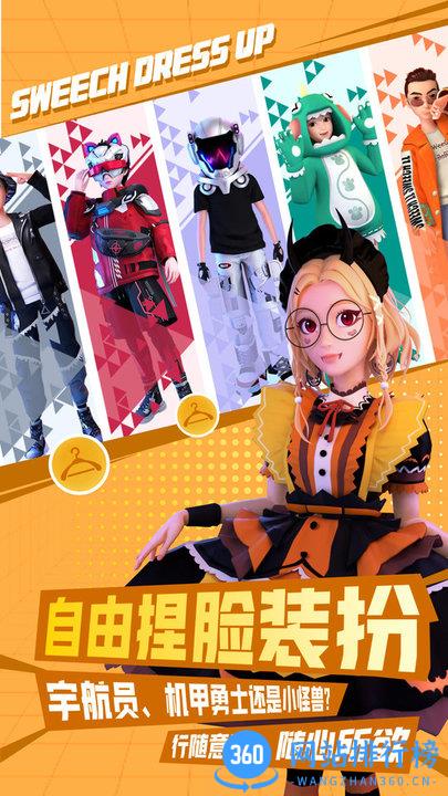甜芝士APP