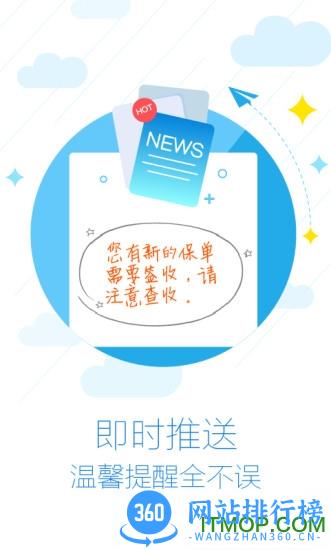 最新太平洋寿险 免费下载太平洋寿险
