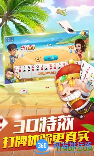 新版万人斗地主 v8.5.8 安卓版 1