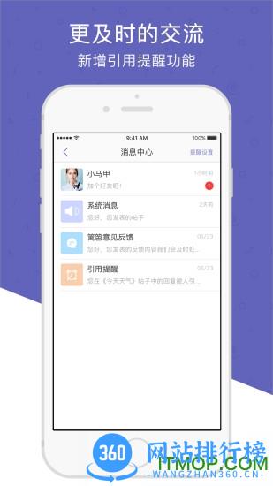 篱笆社区手机版 v7.5.4安卓版 1