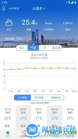大连气象 大连气象app