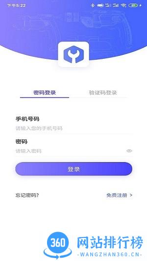 物流<a href=/zt/4512-0.html target=_blank class=infotextkey>运输app</a>