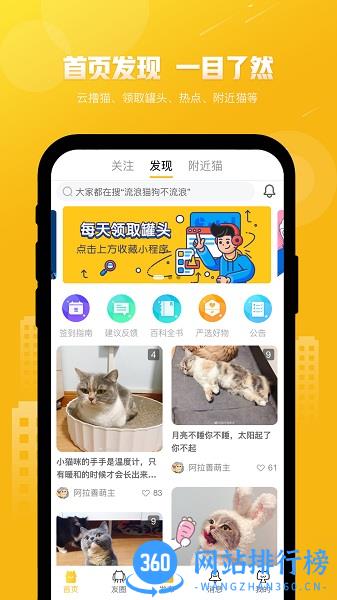 友猫社区手机版 友猫app下载