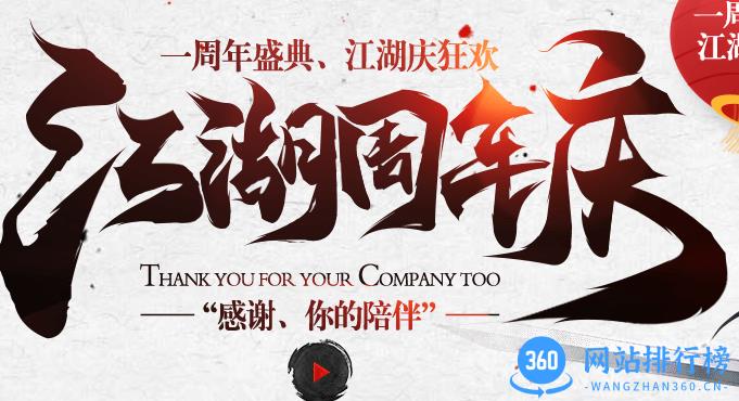 百度游戏江湖侠客令